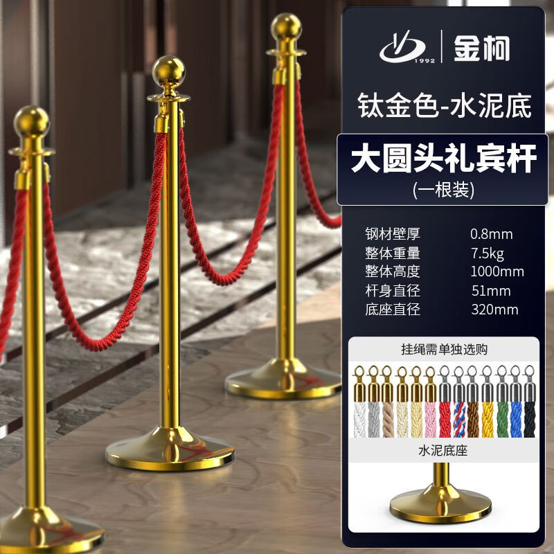 金柯禮賓桿酒店商場(chǎng)大堂迎賓柱掛繩護欄隔離欄鈦金色圓頭安全圍欄 圓頭款鈦金標準款一根