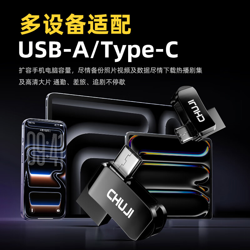 储技优盘适用于iphone15u盘128G双接口苹果16/17ProMax手机iPad平板外接专用大容量256G 【128G】手机专用双接口U盘