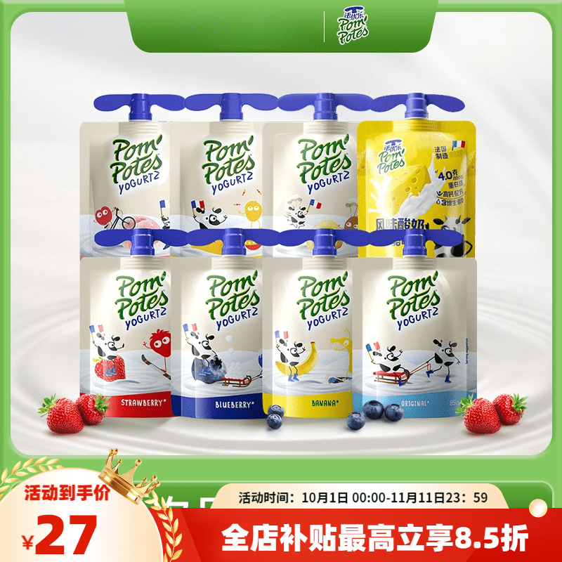 法优乐儿童酸奶4袋多种口味随机发 4袋宝宝酸奶(多种口味随机发)