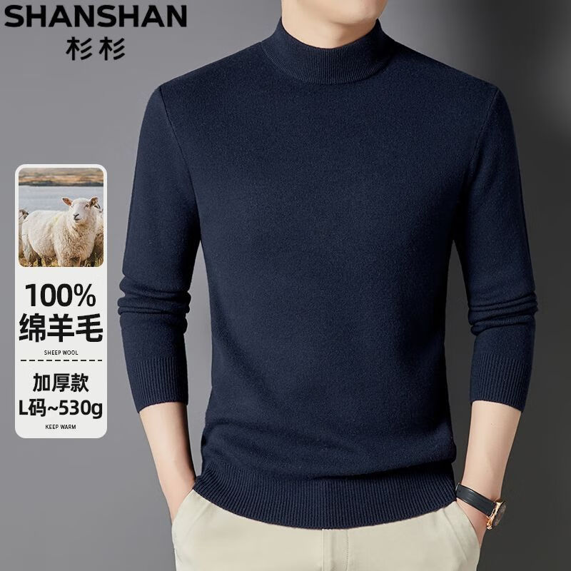 SHANSHAN[加厚600g]杉杉男装冬季羊毛衫男100%纯羊毛半高领打底保暖厚毛衣 花棕驼 【高档正品重磅100%全羊毛毛衣 】 3XL (190/104A)