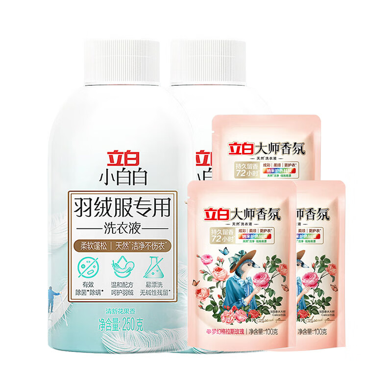 立白小白白羽绒服洗衣液花果香留香家用羽绒洗衣去渍除菌除螨柔软 性价比250g*2瓶+洗衣液300g