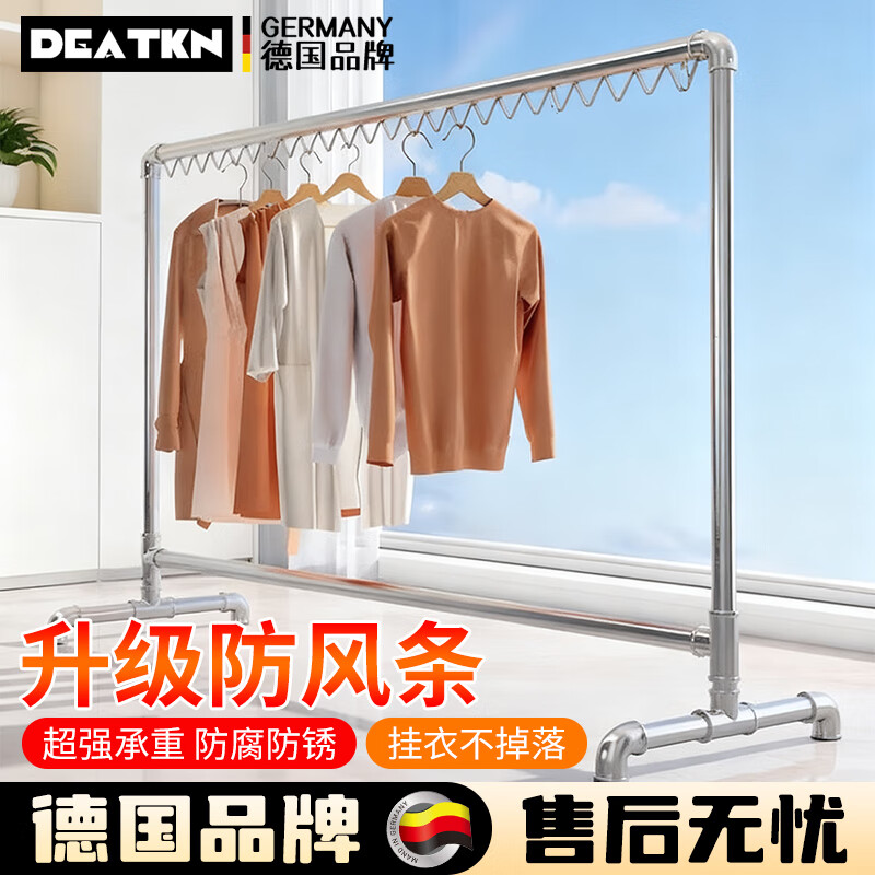 DEATKN加粗钢管晾衣架凉衣架晾衣杆落地阳台户外挂衣服防风晒被带轮 加粗钢管长100*高100