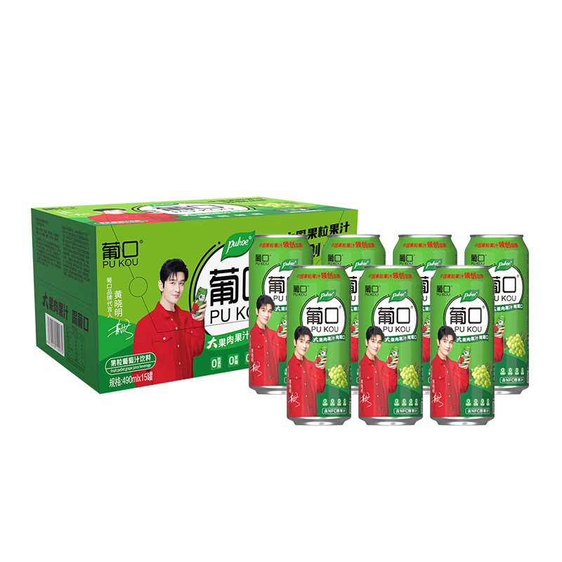 葡口（pukou）含NFC原果汁饮料好喝新鲜水果粒聚餐游玩火锅家庭烧烤大容量 【葡萄味量贩装】490ml*15罐/箱 日期新鲜破损包赔