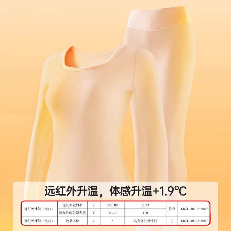 都市丽人羽绒蛋白保暖内衣女生加厚无痕打底衫秋衣秋裤套装 肤色 L