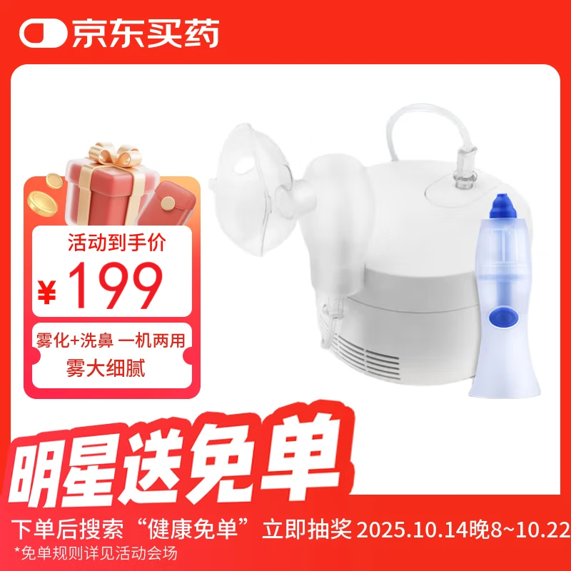 欧姆龙CN301雾化器儿童成人医用压缩式雾化机低噪款带洗鼻功能医用标准 高端款【雾化洗鼻二合一】CN303+含全套配件