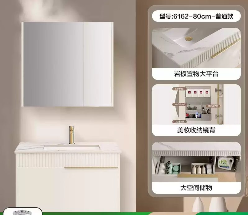 恒洁奶油风岩板浴室柜简约欧式法式多层实木美妆收纳感应智能6162 香榭白玫80cm-常规镜柜款
