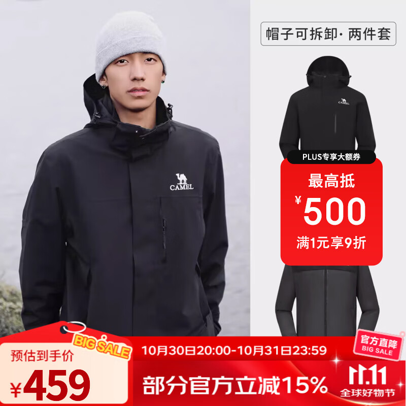 骆驼（CAMEL）户外三防冲锋衣男女同款三合一可拆卸两件套登山服 O005，幻影黑，男女同款（抓绒内胆） XXL