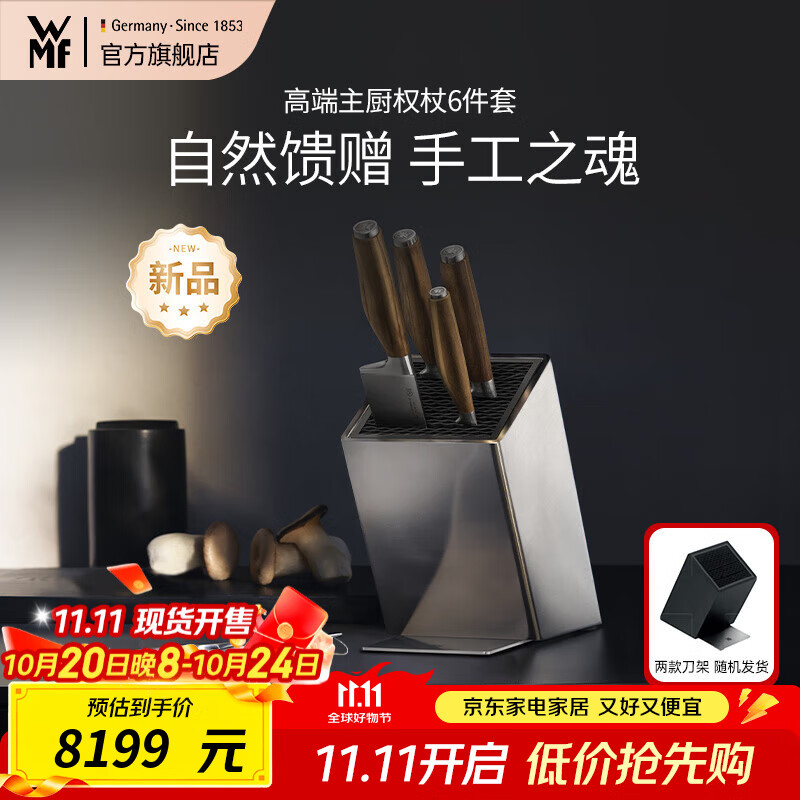 WMFڱװ÷ Grand Woodµ 6