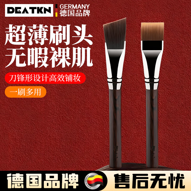 DEATKN德国檀艺化妆刷T07刀锋粉底刷一字型平头面膜刷轻薄无痕不吃 t07刀锋粉底刷+调色盘全新升级