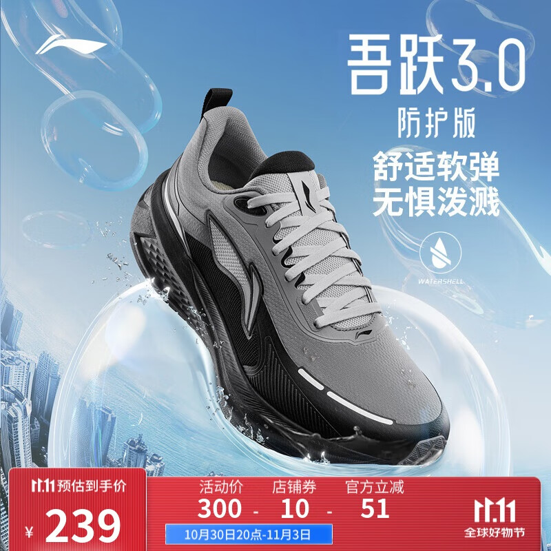 李宁吾跃3.0防护版丨防泼水跑步鞋男25秋冬反光休闲慢跑鞋ARSV093