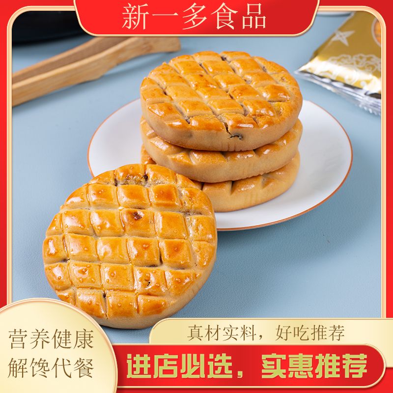 新一多葡萄山核桃软曲奇饼干独立包坚果代餐健康零食核桃饼 软曲奇葡萄山药核桃饼 【营养早餐】12枚