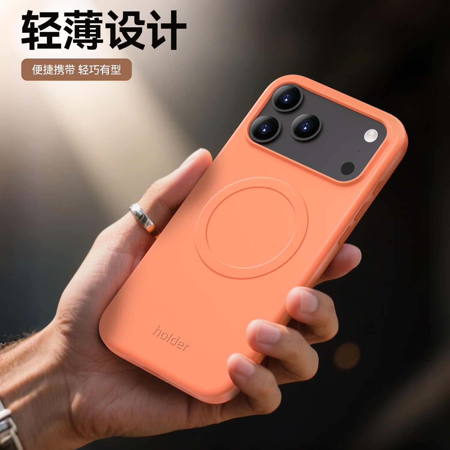 艺色适用iphone17promax手机壳苹果17promax保护套Magsafe磁吸充电防摔散热 橘橙色 iphone17-promax