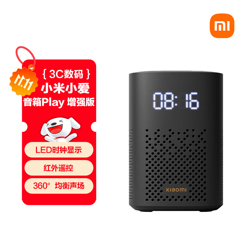 小米小爱音箱Play 增强版 小爱同学智能音箱 小米音箱 小爱音响 红外遥控 家用 桌面闹钟音响 礼物