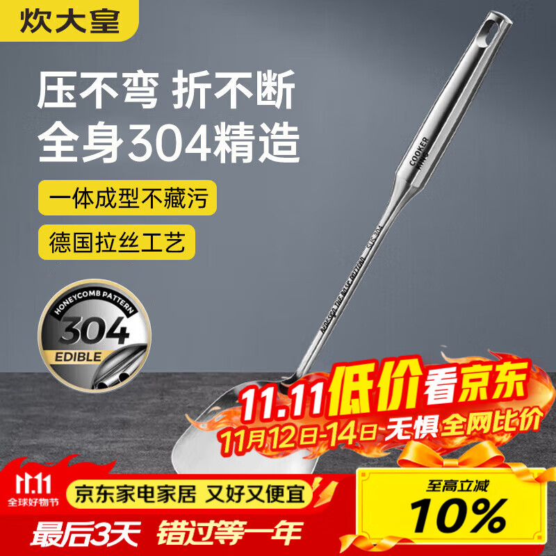 炊大皇 锅铲 304不锈钢铲子真空手柄家用炒菜铁锅不锈钢锅无涂层锅用