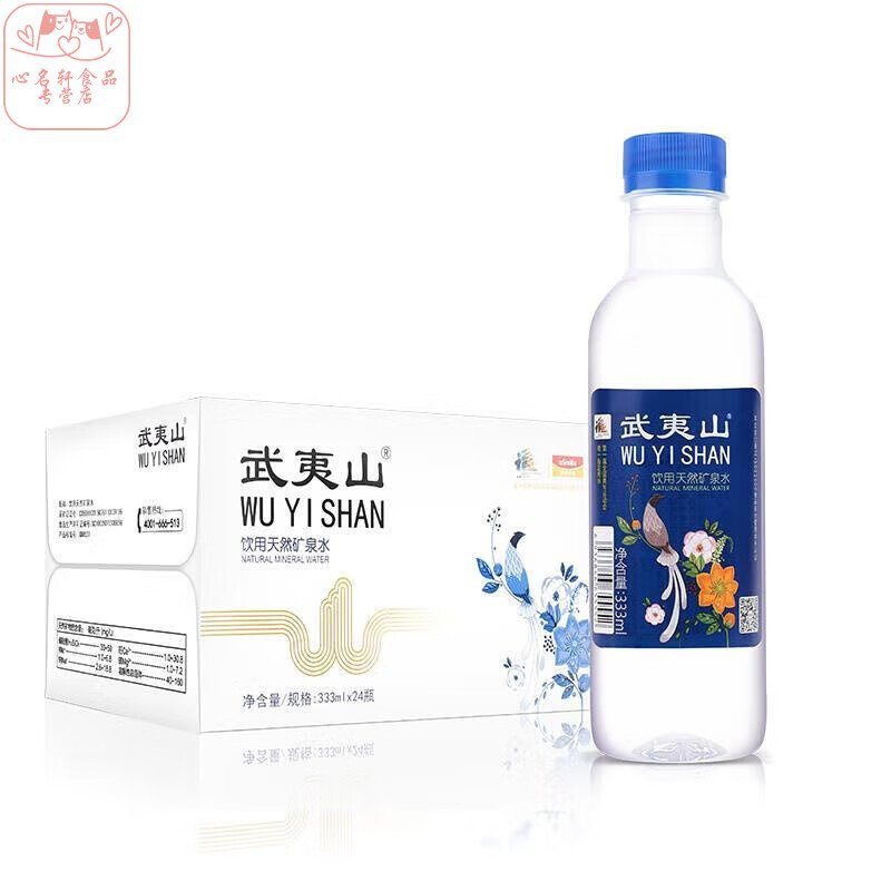 武夷山矿泉水泡茶水/333ml/4.5l整箱 333ml*24瓶