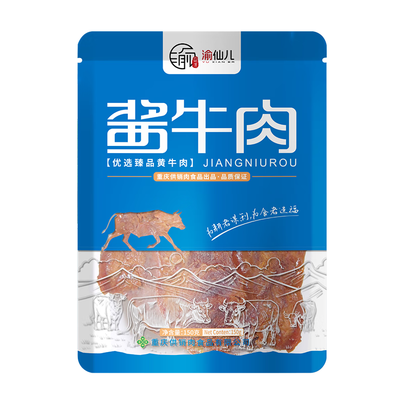 渝仙儿酱卤牛肉150g*10袋 十连包 熟食 健身代餐 源头直发
