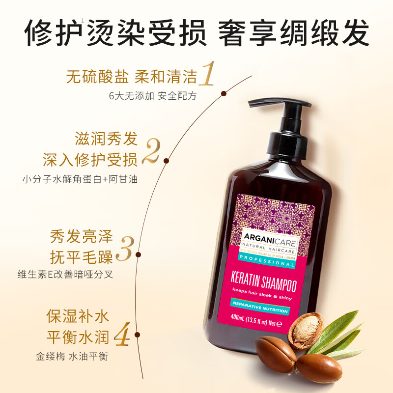 阿甘可进口角蛋白修护洗发水护发素柔顺改善干枯毛躁烫染受损洗发露女 【洗护套装】角蛋白洗发水400ml+护发素400ml
