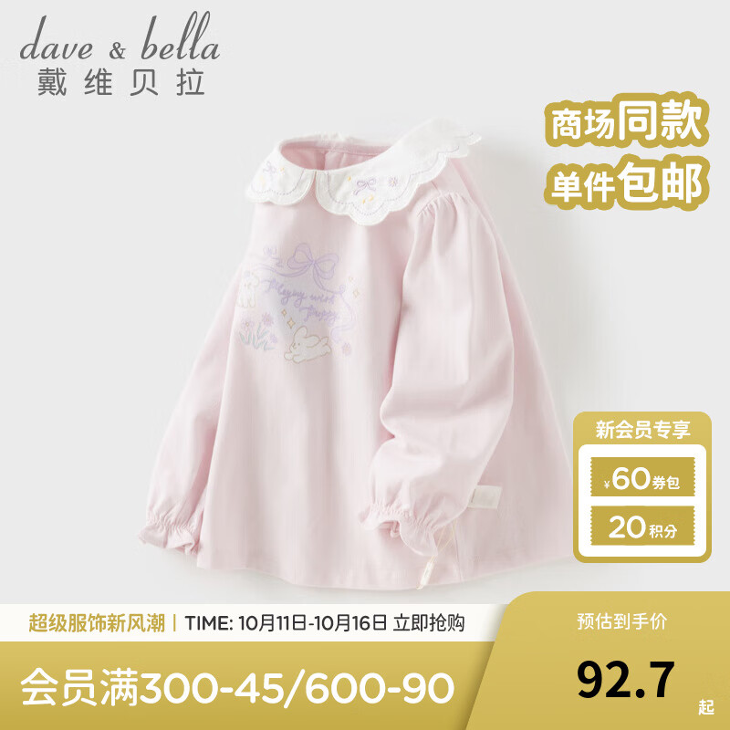 戴维贝拉（DAVE＆BELLA）儿童长袖t恤2025秋季新款纯棉女童上衣女宝宝打底衫洋气小童衣服 紫粉色【现货】 110 cm（建议身高100-110cm）