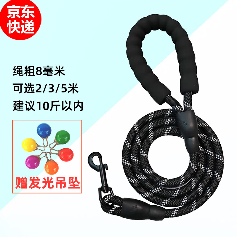 斯派科遛狗牵引绳2/3/5米训犬狗绳小中大型犬弹力反光条牵引绳拴狗链子 黑色/10mm/建议35斤内 2米【送发光吊坠】