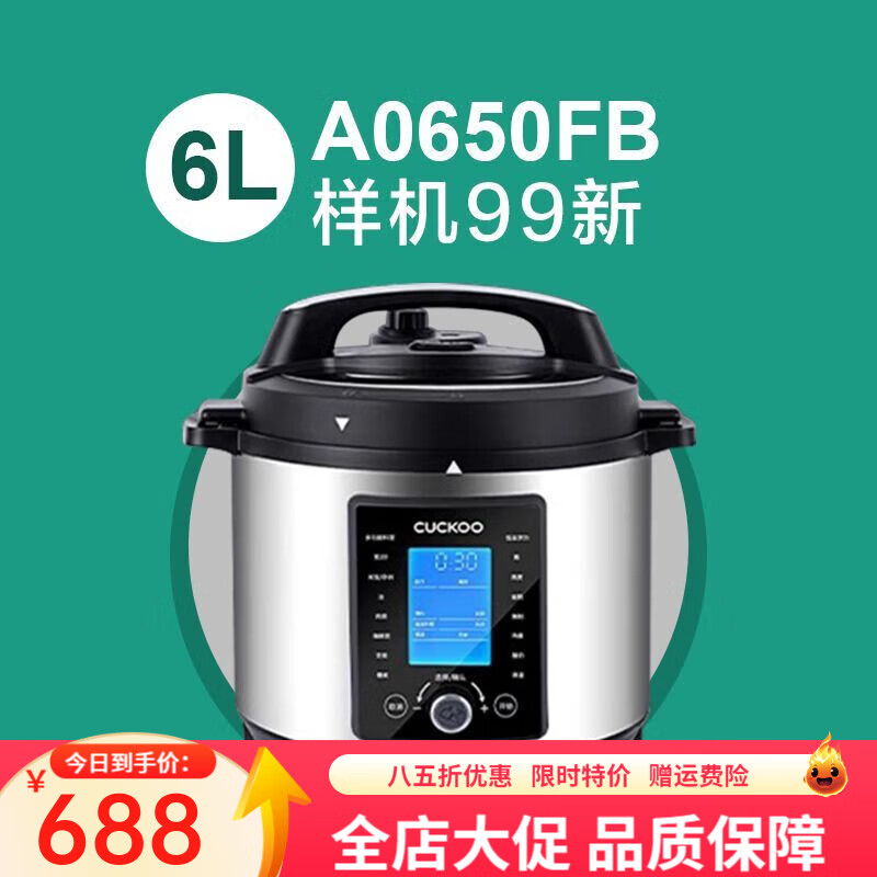 福庫(kù)電壓力鍋高壓鍋家用不銹鋼內(nèi)膽多功能電壓力鍋CMCA0650F CMCA0650FB 6L
