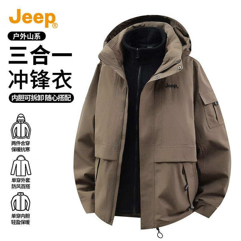 吉普（JEEP）冲锋衣男三合一可拆卸抓绒内胆秋冬户外登山服防风保暖运动外套男