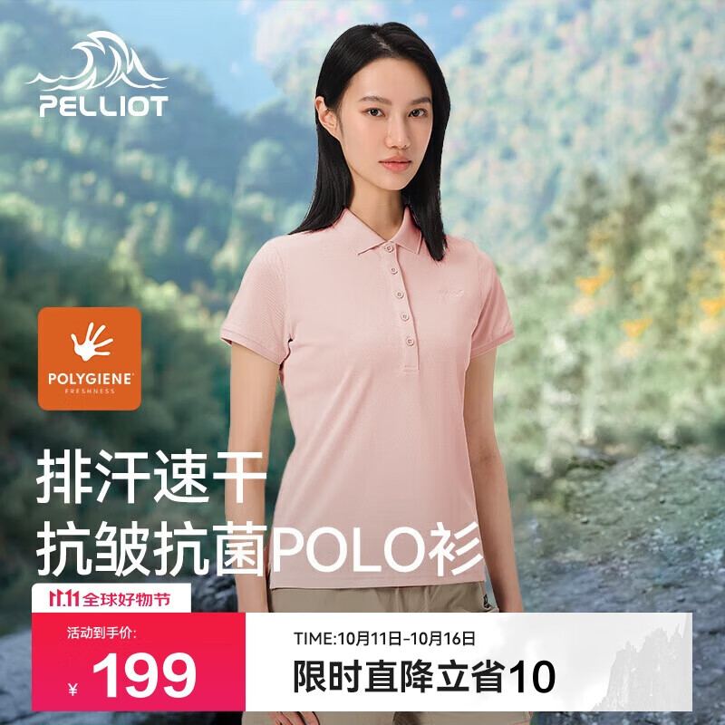 伯希和（Pelliot）户外速干polo衫商务T恤男女速干衣夏季短袖翻领半袖12421508粉XL