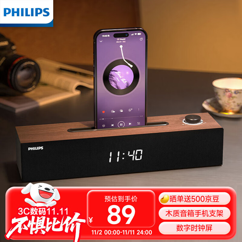 飞利浦（PHILIPS）SPA3809 蓝牙音箱  电脑音响 家用桌面台式机笔记本音箱 重低音 木质时钟音箱