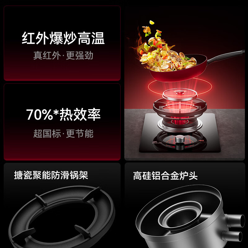 红日（RedSun）定时猛火聚能红外线燃气灶具高热效率家用一级能效节能省气 【单灶】70%热效率猛火定时红外线DX03 液化气