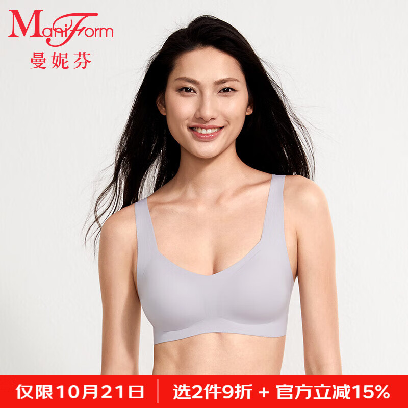 曼妮芬芒果杯女士文胸抗菌无钢圈背心无痕舒适内衣 090 紫色 M 160/85