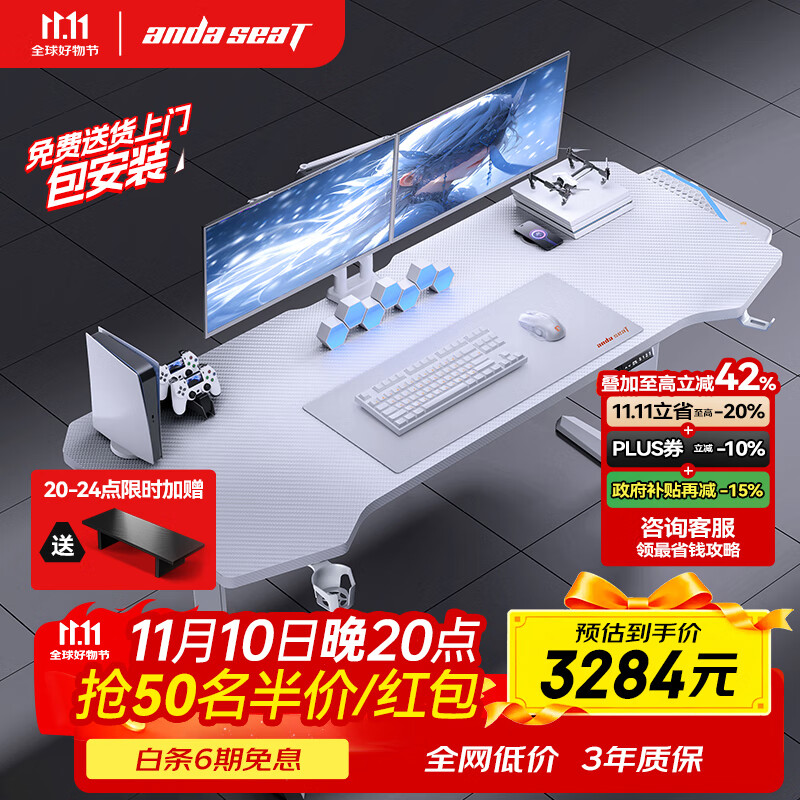 andaseaT安德斯特电竞电脑桌双电机电动升降台式书桌 巡航pro白色 2米