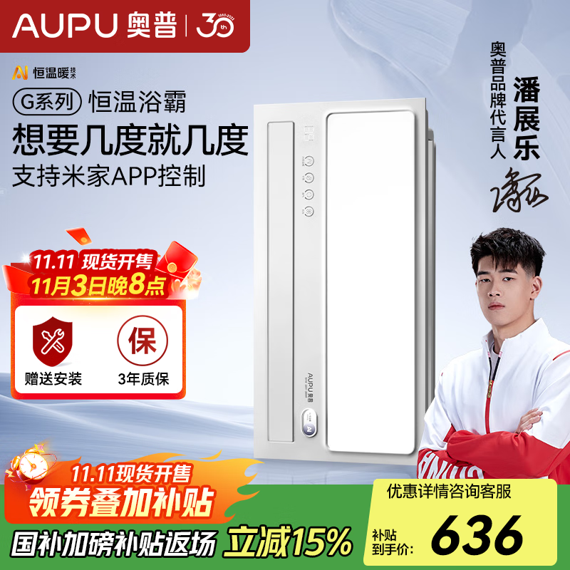 ���գ�AUPU��������15%������ԡ��S01MDԡ�ҷ�ůȡů������������������ů��� S01M����Ƶ+����+�ڷ硿2800��