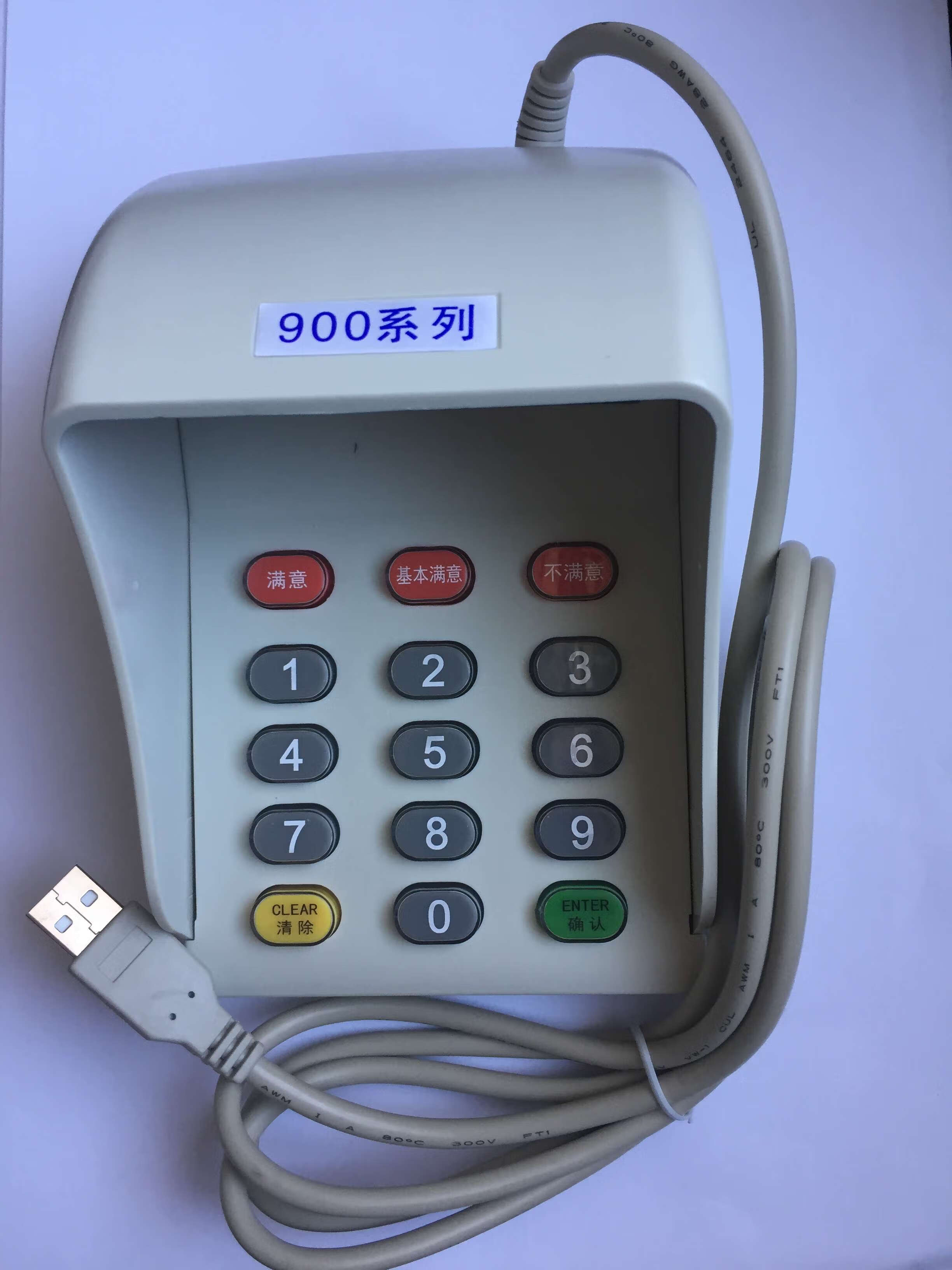 埠帝读写器900密码键盘TSW-905HU906hu903医保读卡器F4配套小键盘 905HU