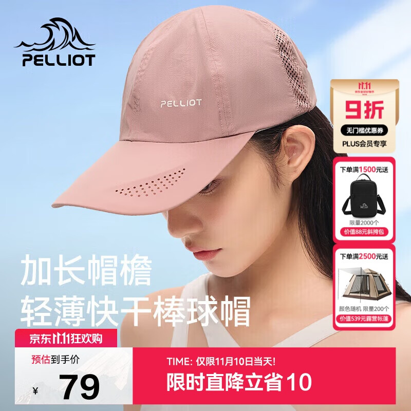 伯希和（Pelliot）户外防晒遮阳帽夏季登山帽透气棒球帽休闲鸭舌帽子16223405灰粉色