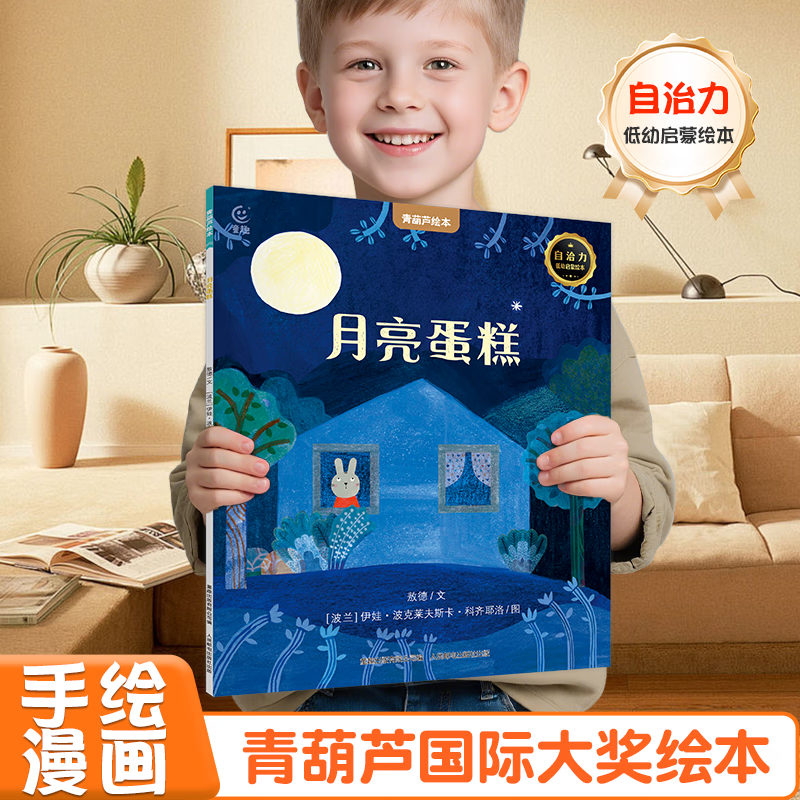 �����«���ʻ񽱶�ͯ�汾����ѡ���������ʻ�ͽ�����汾������3-12���ͯ�汾�Ƽ�Сѧ�������鼮�Ķ���������������֪���� �������⡾2-4��������ɻ汾�� 5.36Ԫ