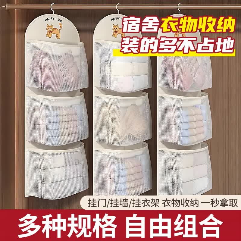 宿舍衣柜收纳挂袋衣柜挂式墙上置物架内衣收纳盒收纳袋上铺置物袋 三层挂袋-加大容量 2个装