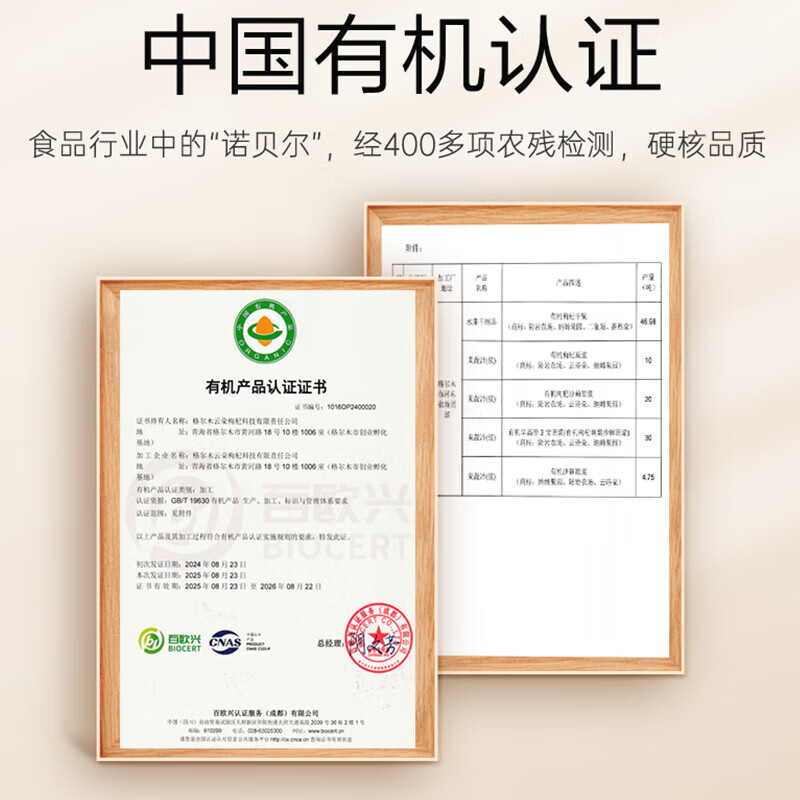 纳姆果园青海特产柴达木枸杞有机红枸杞250g罐装头茬免洗枸杞养生滋补 2罐 有机特级大果（250g/罐）