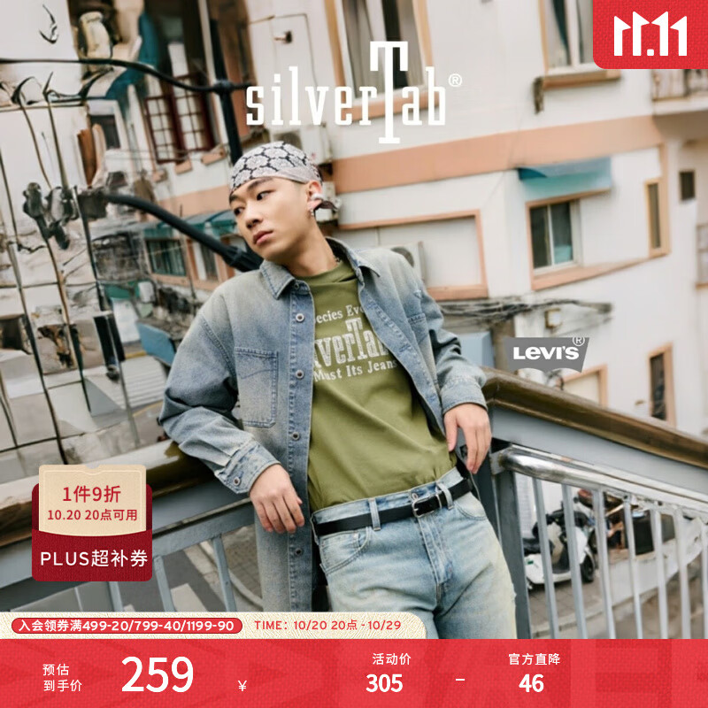 Levi's®SilverTab™25年春夏新款男士美式复古破洞牛仔夹克外套 蓝灰 004GK-0001 S