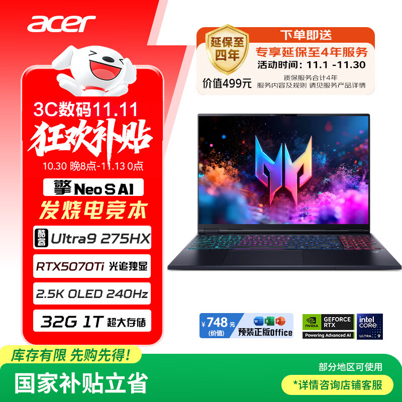�곞��acer���Ӷ��� �� Neo S AI 16Ӣ��羺��Ϸ������(���U9-275HX 32G 1T RTX5070Ti 2.5K OLED 240Hz )