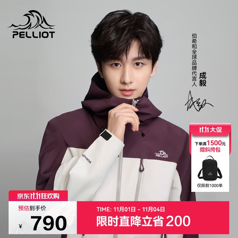 伯希和（Pelliot）[山壳pro]户外硬壳冲锋衣男女防水夏季登山外套124301006紫白S