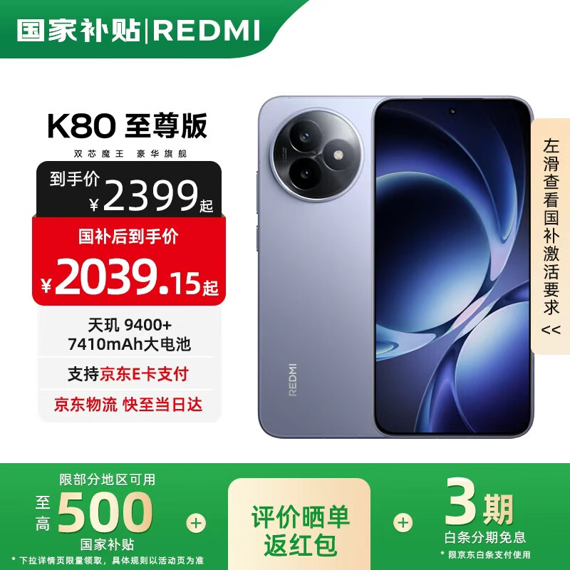 REDMI/ K80  ֻ 9400+  16+1T