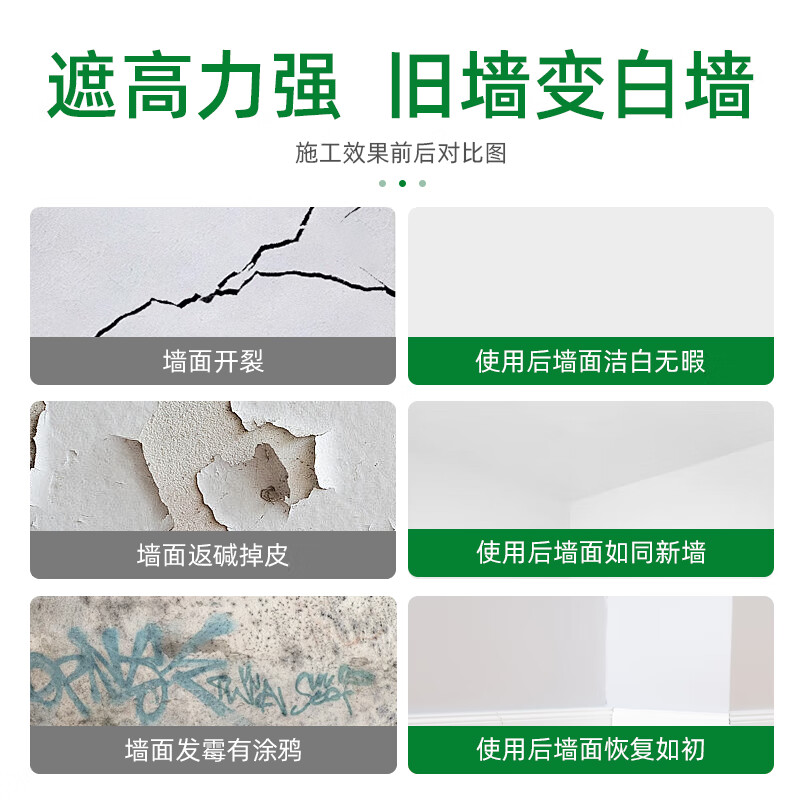 卫涂邦补墙膏墙面修补膏白色墙体修复腻子膏墙壁白墙补墙漆家用防水防潮 补墙膏 1kg*1件 【抗裂\耐水\防霉】约1平方+送工具