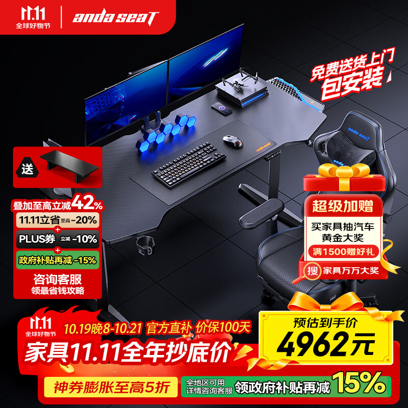 andaseaT安德斯特电竞桌电动升降电脑桌椅套装 巡航pro1.2米+麒麟2.0 pro