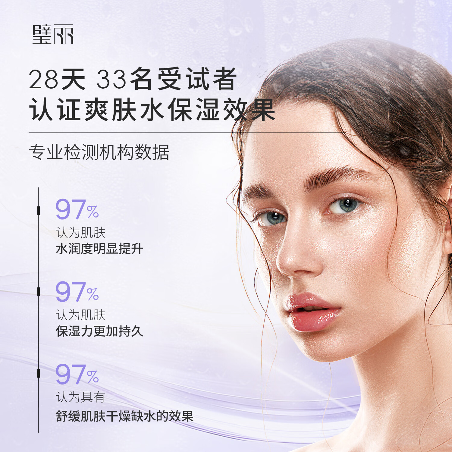 璧丽护肤品套装洗面奶洁面爽肤水备孕妇女乳液补水保湿水乳化妆品专用