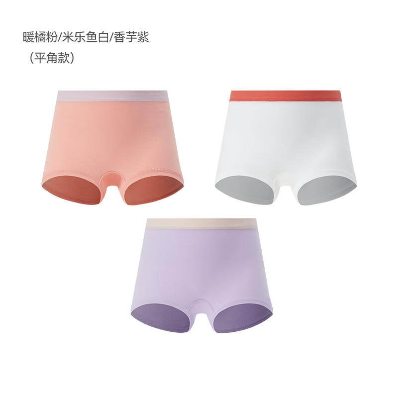 米乐鱼儿童内裤10A抗菌透气无痕男女孩宝宝中大童平角不夹pp平四角短裤 暖橘粉+米乐鱼白+香芋紫 3条 女童 170 推荐体重42-52kg