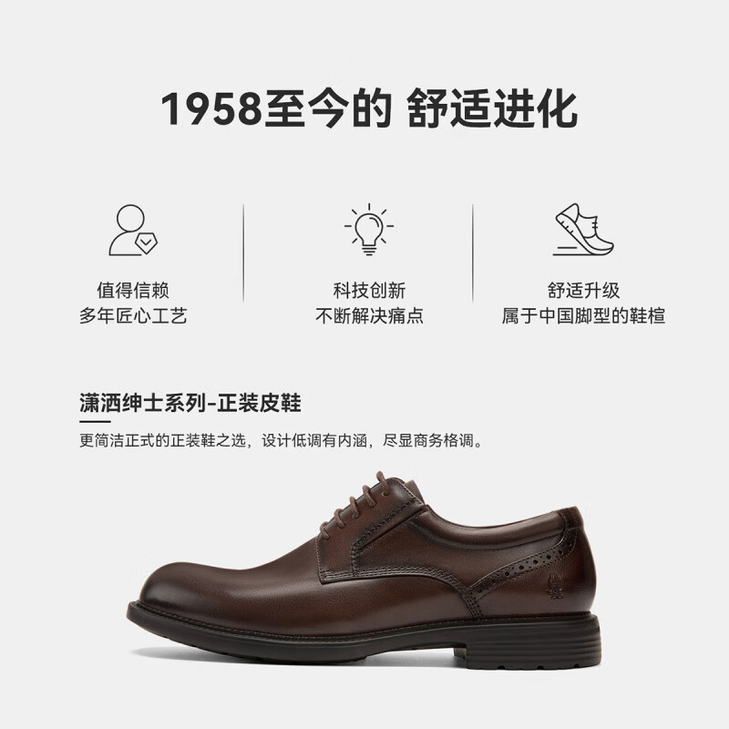 暇步士（Hush Puppies）【商场同款】男鞋商务皮鞋 德比鞋正装鞋通勤皮鞋男士婚鞋 卡布奇诺 44