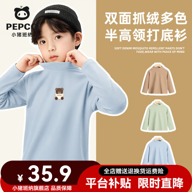 小猪班纳男童德绒打底衫儿童保暖内衣2025秋冬季节柔软舒适锁温防寒亲肤 【亲肤柔软高弹保暖德绒】口袋小熊/雾霾蓝 130 【推荐体重45-56斤】