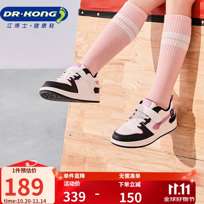 江博士学步鞋运动鞋秋季男女童舒适休闲国货儿童鞋B14243W001白/黑/粉25