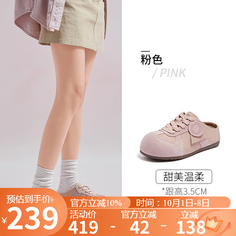 骆驼（CAMEL）勃肯鞋女松弛舒适大头平跟休闲鞋 L25A700105 粉色(半拖)  39
