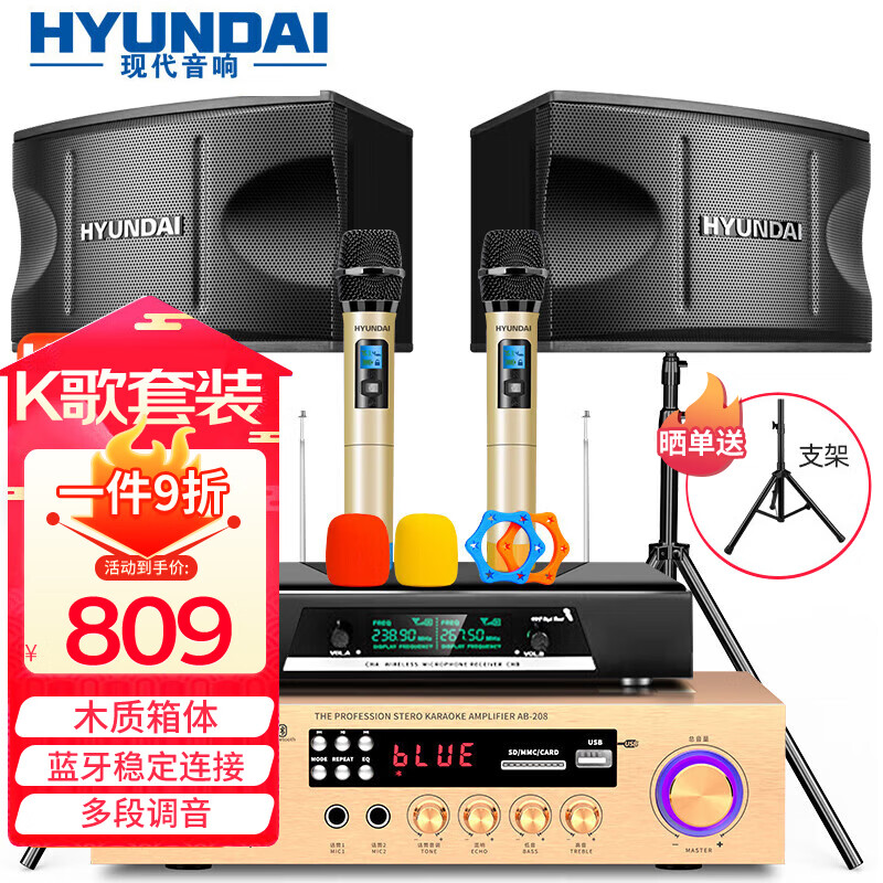 HYUNDAI KTV音响套装三 家庭影院ktv音响套装家用k歌点歌电视客厅卡拉ok全套专业功放机音箱设备高性价比高么？
