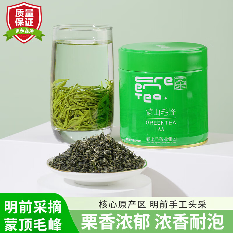 春上早特級明前綠茶蒙頂山特產(chǎn) 綠罐毛峰 100g*2罐